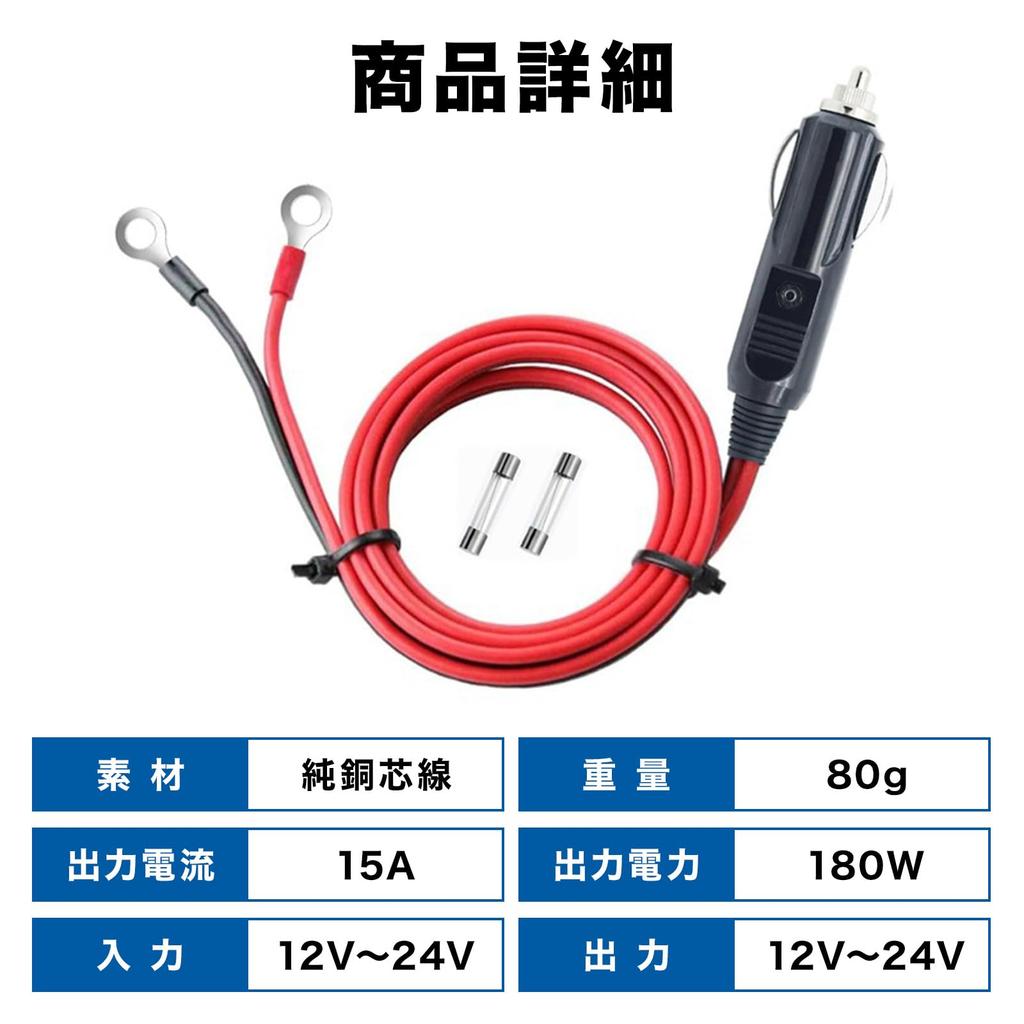Eishin Cigarette Lighter [Power Out from Cigarette Socket] Extension Cable