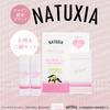 NATUXIA Pax Naturon Lip Balm 4g x 2 pieces Contains shea butter For sensitive skin natural Taiyo Oils Additive-free 100%
