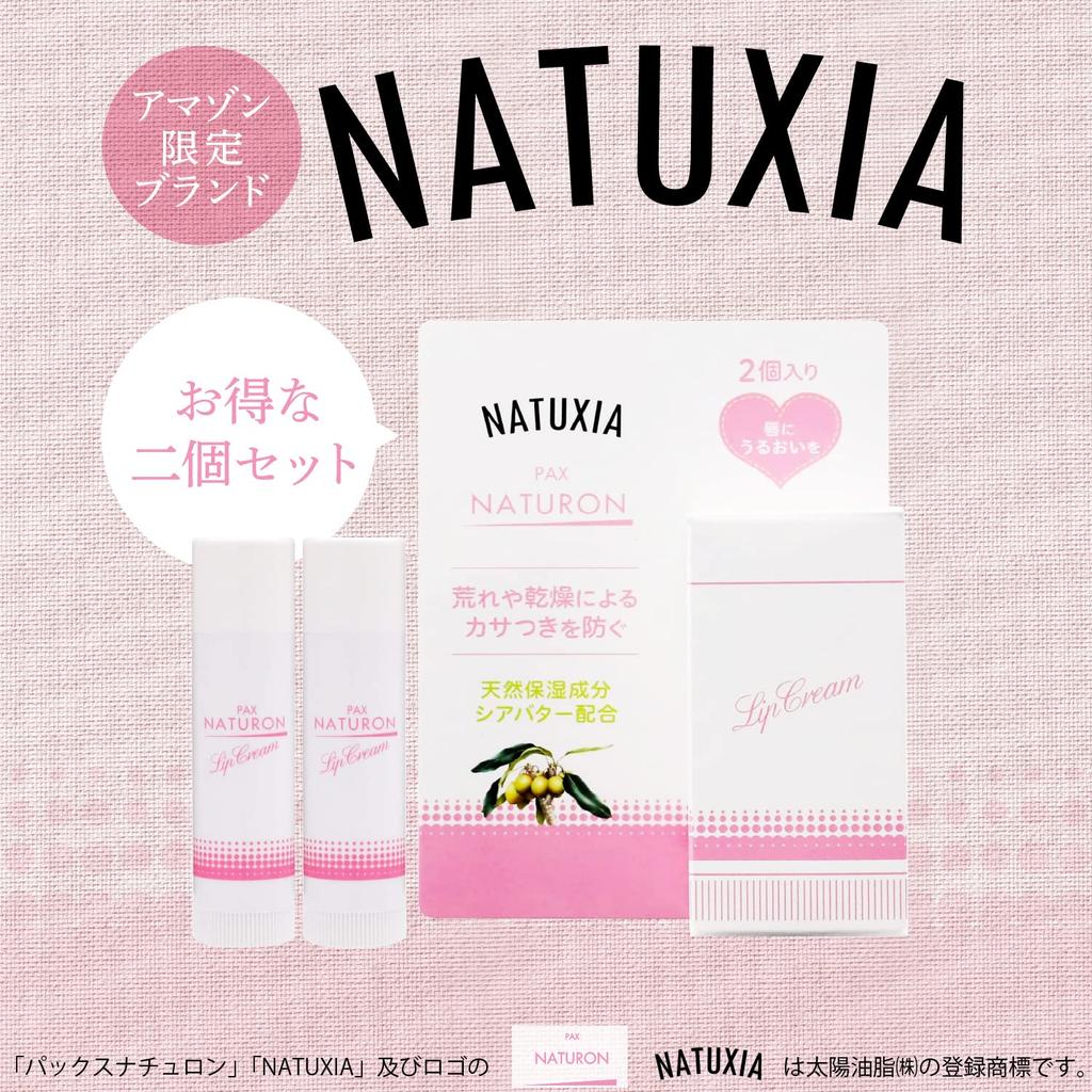 NATUXIA Pax Naturon Lip Balm 4g x 2 pieces Contains shea butter For sensitive skin natural Taiyo Oils Additive-free 100%