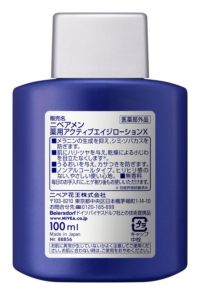 Nivea Men Active Age Lotion 100ml pro péči o muže, proti stárnutí