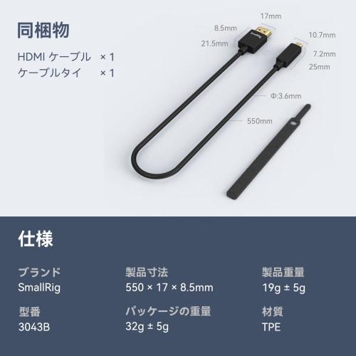 SMALLRIG High Speed HDMI Cable Ultra Fine Professional Video Micro HDMI To Full HDMI Cable (55cm)-3043B