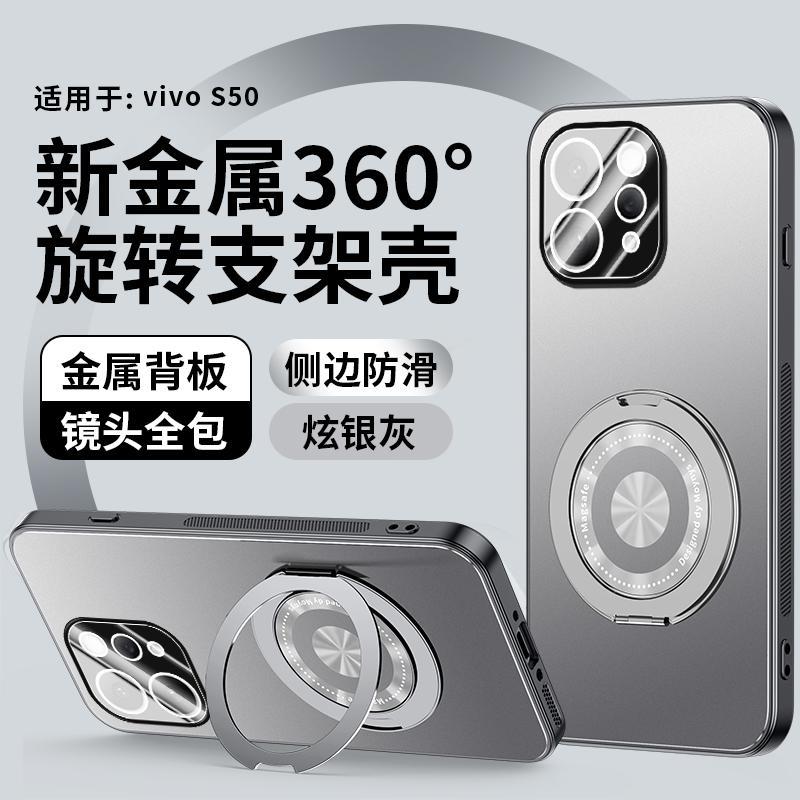 Applicable to vivoS11 mobile phone case Promini aluminum alloy matte lens all-inclusive with bracket anti-drop cover