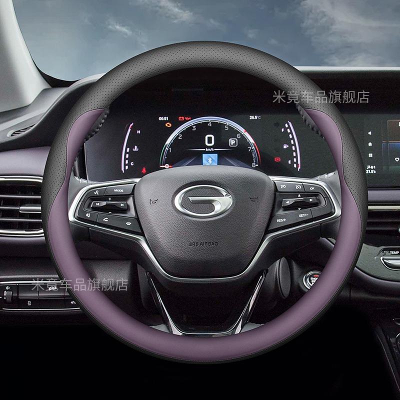 For GAC M8 Trumpchi M6 Pro E9 M8 Master Edition Leather Car Steering Wheel Cover Ultra-thin Anti Slip Car Handle Covers Interior