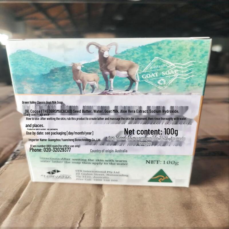 Green Valley Classic Goat Milk Soap