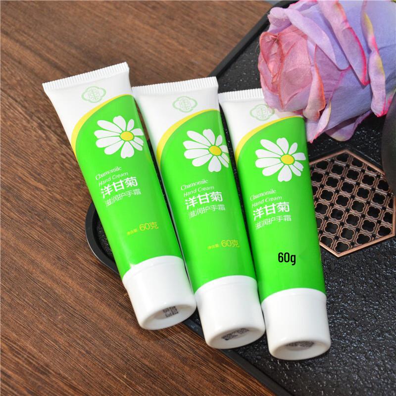 Baozhongbao Chamomile Moisturizing Hand Cream