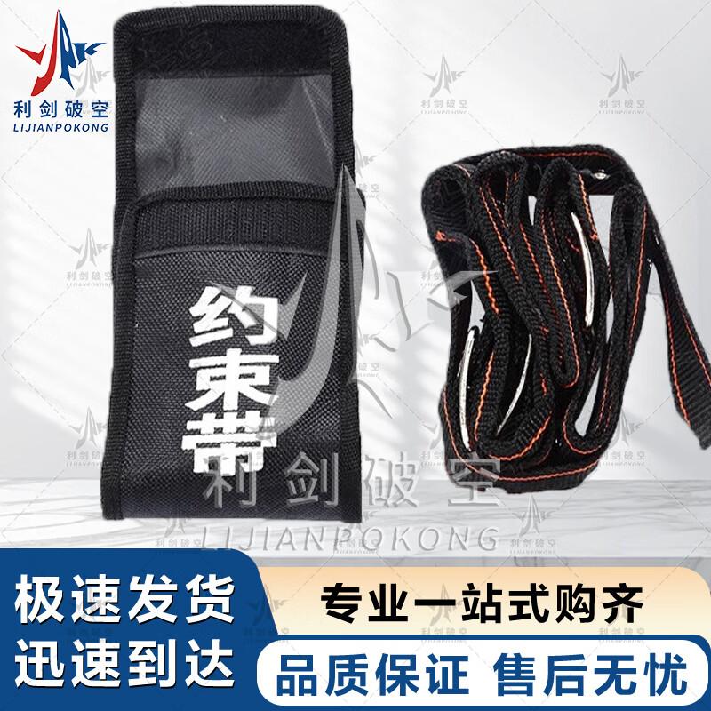 

Li Jian Po Kong 5M Security Restraint Strap