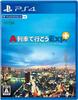 [USED] A-Train Exp.+ (Express Plus) - PS4