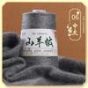 50G Cashmere Hand-woven Sweater Medium and Fine Cashmere Baby Handmade DIY Scarf Thread To Send Boyfriend Scarf Material Package