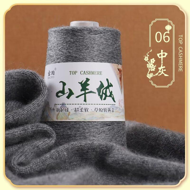 50G Cashmere Hand-woven Sweater Medium and Fine Cashmere Baby Handmade DIY Scarf Thread To Send Boyfriend Scarf Material Package