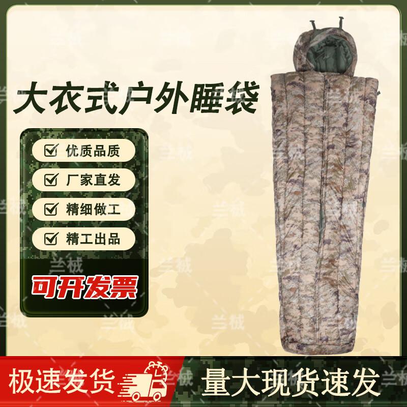 Lanji Camouflage Warm Cotton Sleeping Bag