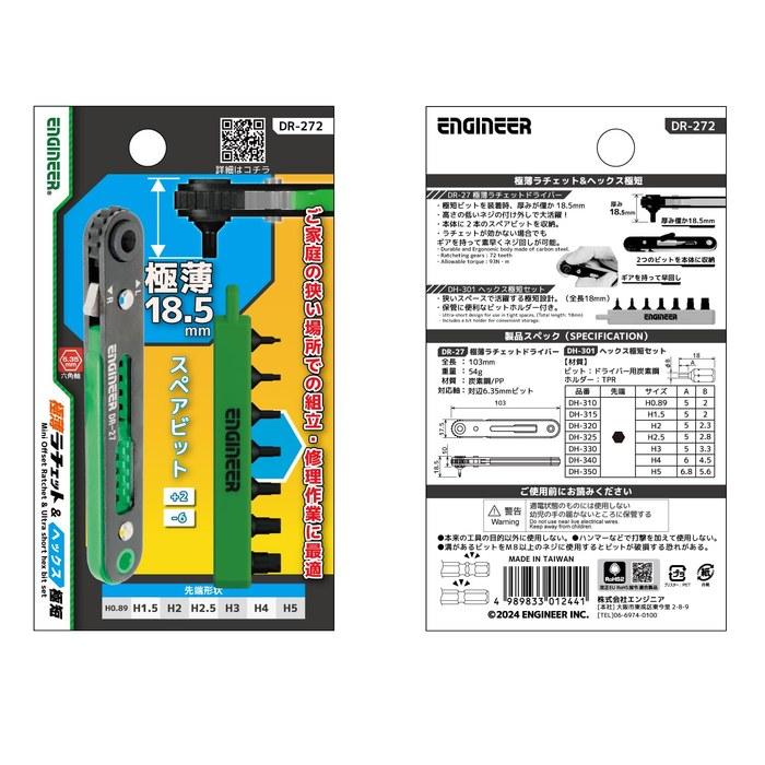 [Engineer] Ultra-Thin Ratchet & Hex Bit Set DR-272 Green