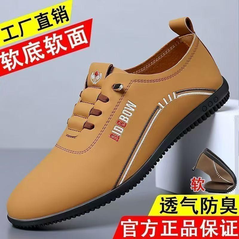 Soft-soled Men's Shoes Soft Leather Men's Business Casual Shoes Lightweight and Breathable Driving Shoes for Men