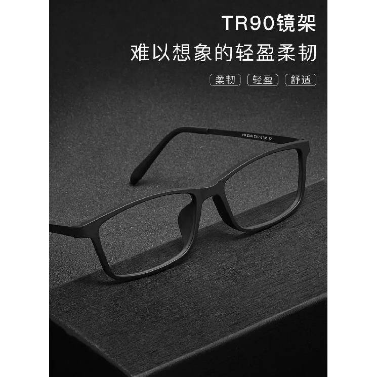53-16-145 Glasses Frame Engraved TR90 Frame Elastic Paint Super Elastic Myopia Hyperopia Optical Glasses Progressive Multifocal