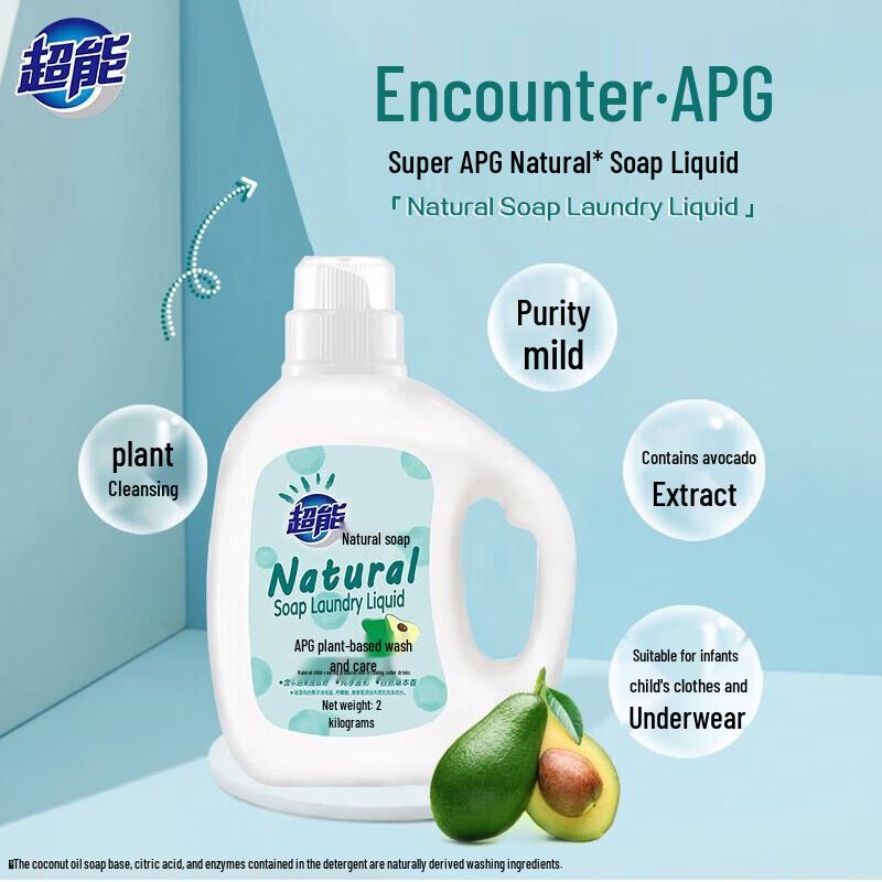 Chaoneng Avocado Natural Laundry Detergent