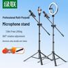 Ugreen Microphone Tripod Floor Stand