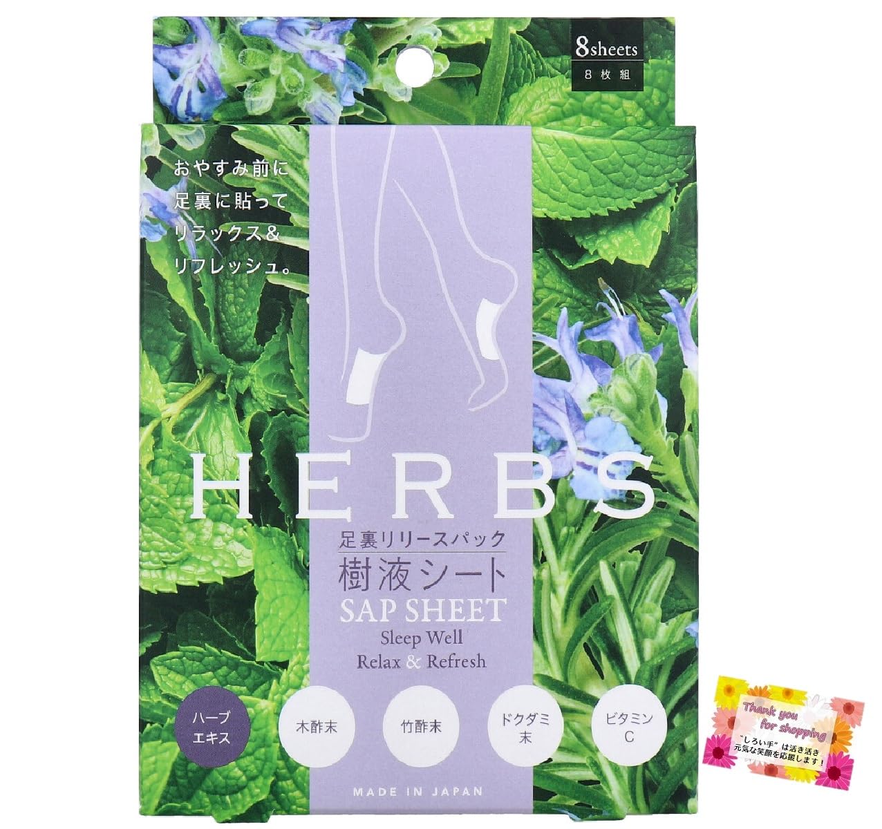 

Relax and refresh every night with these HERBS Foot Sap Relieve fatigue in your and Simply apply to the soles of your feet before Made in Japan with