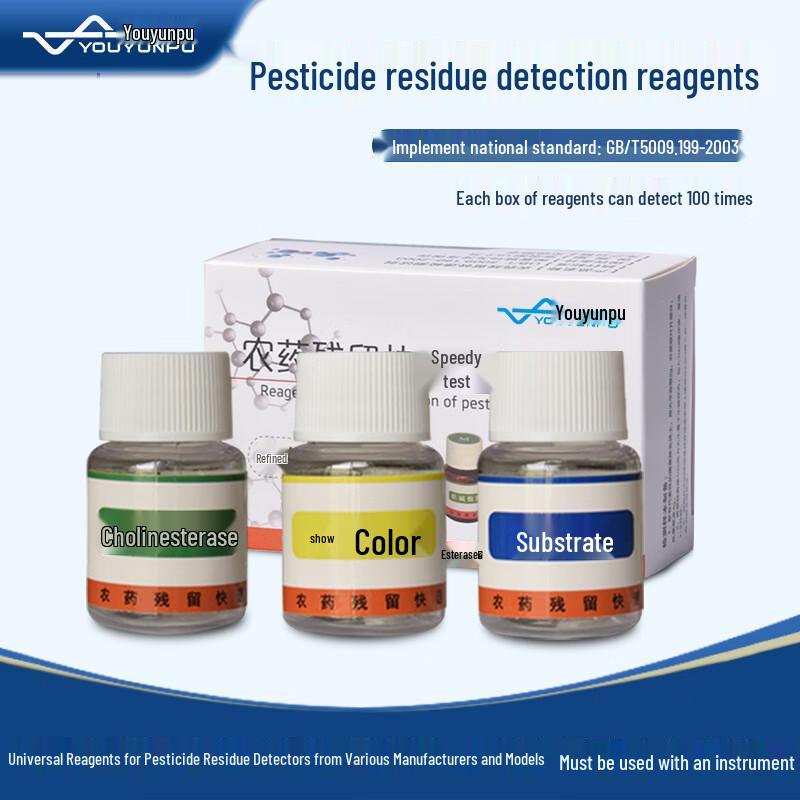 

Yuante Universal Pesticide Residue Test Reagent CN plug (adapter included)