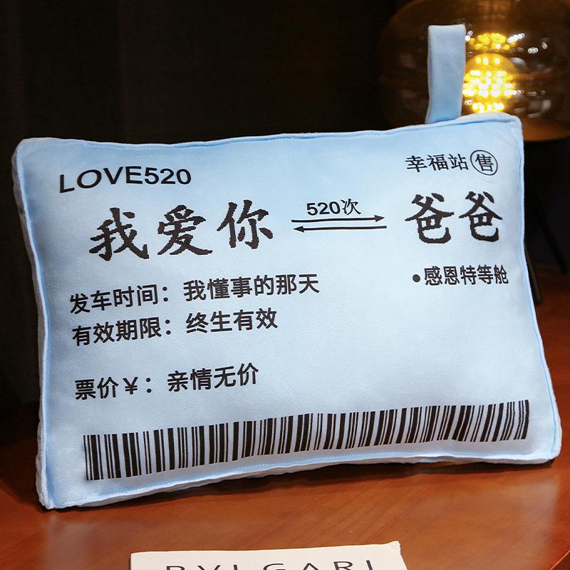 Creative Mother S Day Father S Day Ticket Throw Pillow Cushion Office Nap Air Conditioning Quilt Gift For Girlfriend And Wife 38 * 25Cm throw pillow (0.3kg)