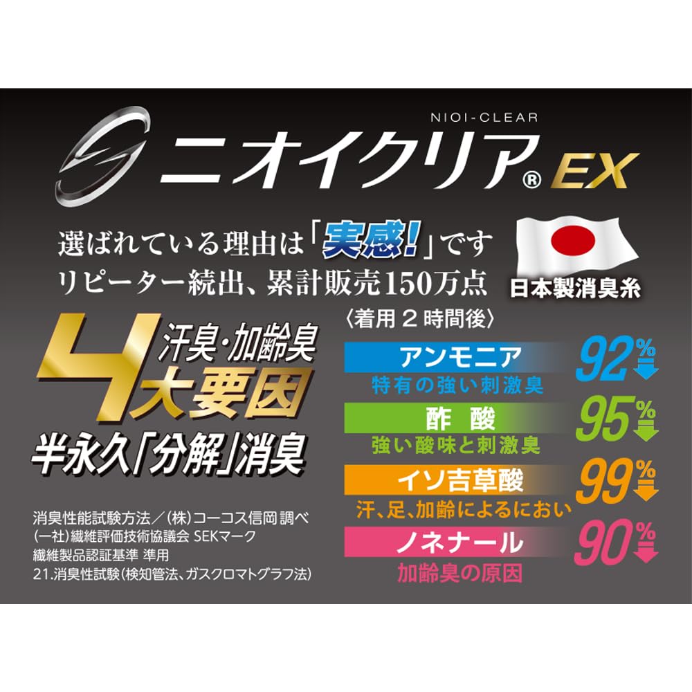 Deodorizing Warm Power Support LL [Nioi Clear] G-2123 Tights, Army,