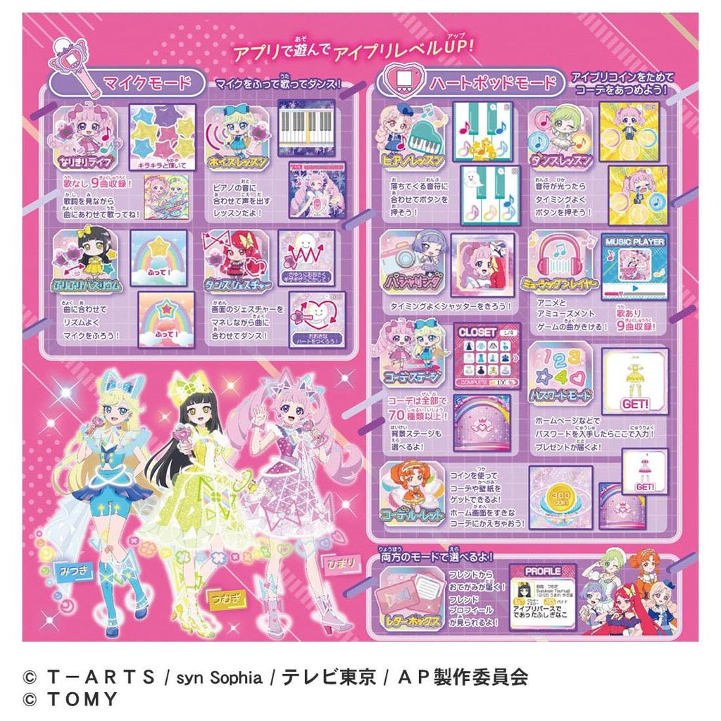 Secret Ipri Heart Pod Ipri Mic &