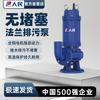Submersible Large Flow Sewage Sludge Pump