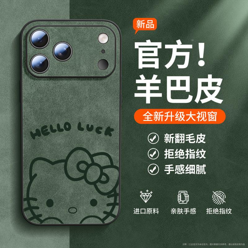 Applicable to Apple 17promax mobile phone case iphone16pro lambskin 15 new 13 puppy couple 14pro