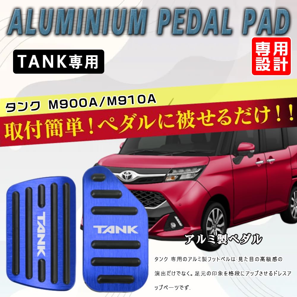 BOYOUS [Latest Model Sales] Toyota Tank M900A/M910A Dedicated Design, High Quality Aluminum, Pedal, No