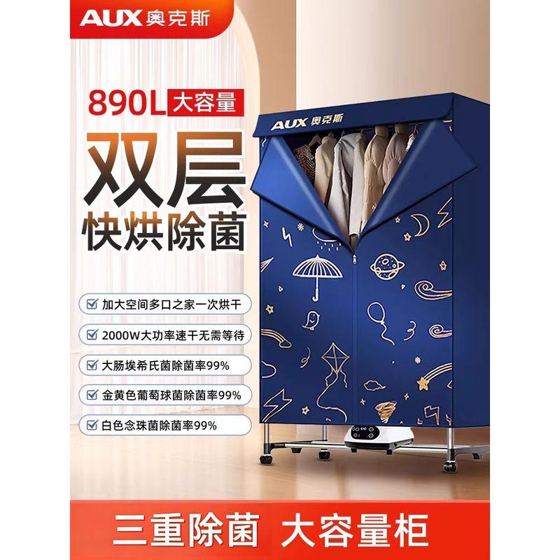 Oaks Dryer for Home Use, Quick-Drying Clothes, Large-Capacity Drying Cabinet, 2026 New Model Dormitory Air Dryer 2000W Host