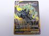Pokemon S8b Rapid Strike Urshifu Gigantamax Rapid Strike Card, Pokeca, 283/184, VMAX, UR,
