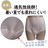 Trust Map Incontinence 50cc In Perfect for Travel and for Moderate Includes Urine Odor Women's Briefs, 2-Piece Set, [Made Japan, Driving,