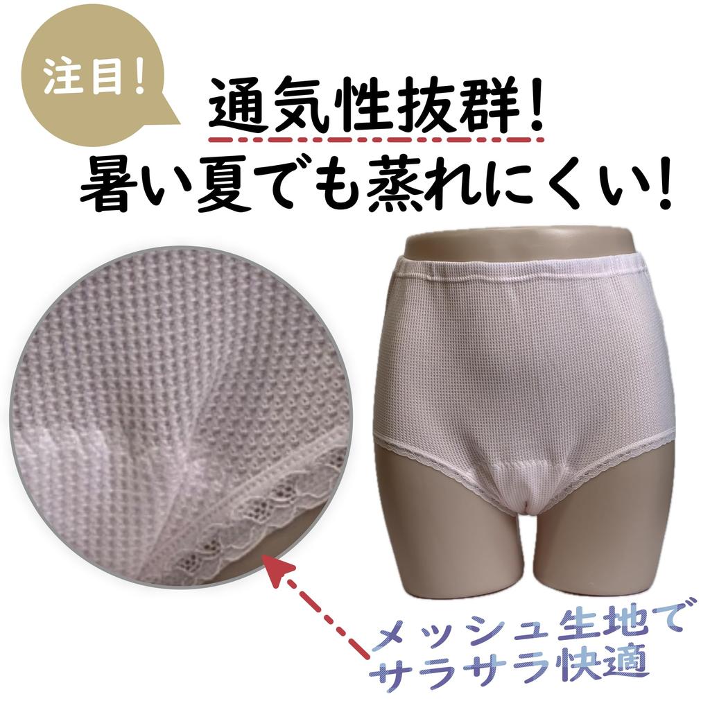 Trust Map Incontinence 50cc In Perfect for Travel and for Moderate Includes Urine Odor Women's Briefs, 2-Piece Set, [Made Japan, Driving,