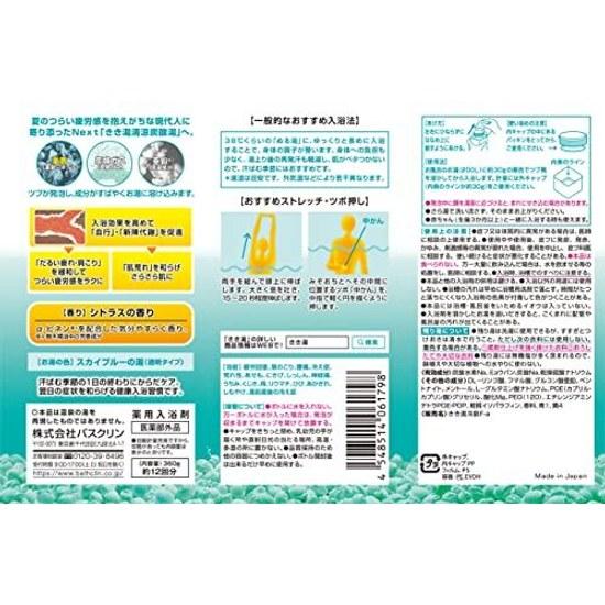 Kiki-yu Carbonated Bath Additive Refreshing Citrus Scent 360g Cool Spring Ingredients Effervescent Type Quasi-Drug