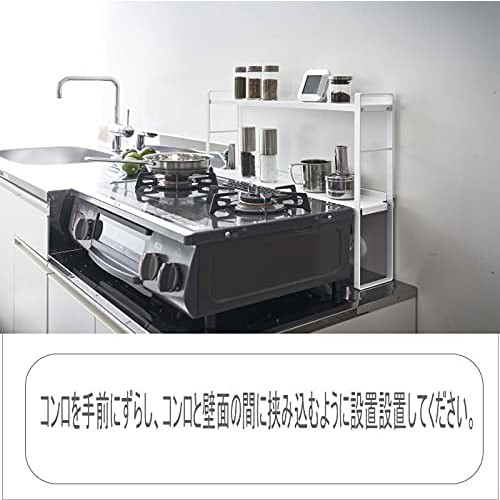 Tower 2-Tier Kitchen Rack for Behind the Stove, Yamazaki Industries, White, Stylish Kitchen Rack, Slim Storage Shelf for Around the Stove, Spice Rack,