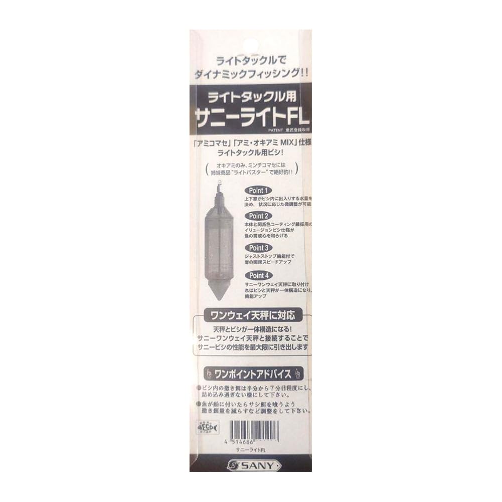 SANY Trading Sunny Light FL 35 Co., Ltd. (SANY) No.