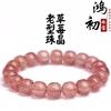 Hongchu Crystal Natural Strawberry Quartz Old-Shaped Bead Bracelet DIY Ornament Pigeon Blood Red Strawberry Quartz Loose Beads
