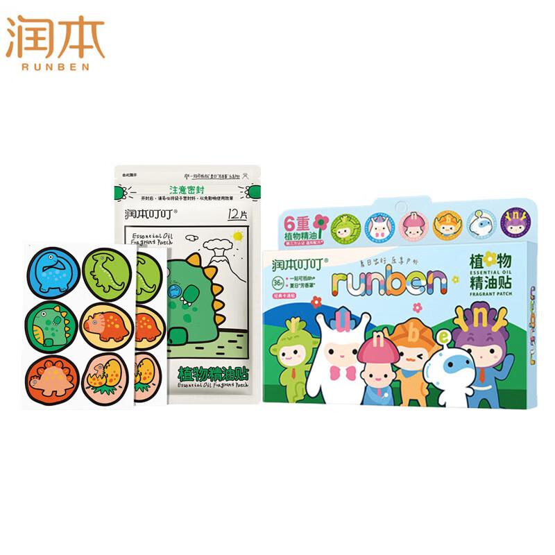 Runben Essential Oil Patch Combo Pack