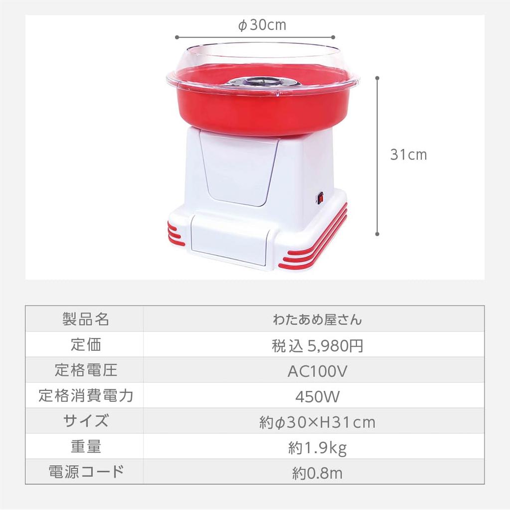 LITHON Cotton Candy Maker - Fun for Kids, Easy To Clean, Makes Cotton Candy with Candy, Creates a Festival Atmosphere At Home, Cotton Candy Machine,