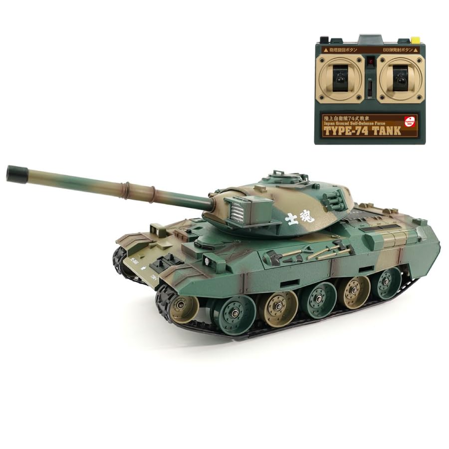 Kyosho Egg BB Bullet Battle Tank for the Japan Ground Force Type 74 Tank TW010 Self-Defense