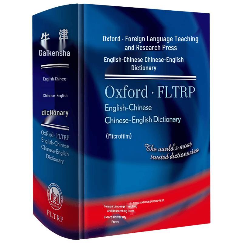 Oxford English-Chinese Dictionary
