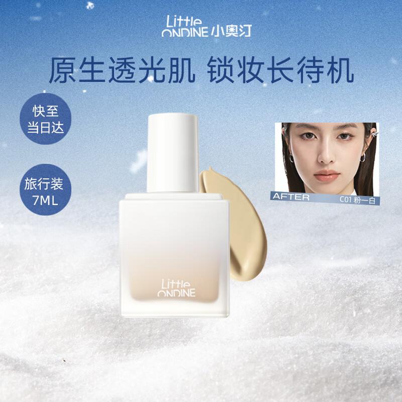 Тональная основа Little Ondine  Little White Brick  Long-wear