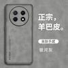 Applicable to Huawei Enjoy 90ProMax Sheeppard Mobile Phone Case Play 80Plus Anti-drop Enjoy 70 Protective Case