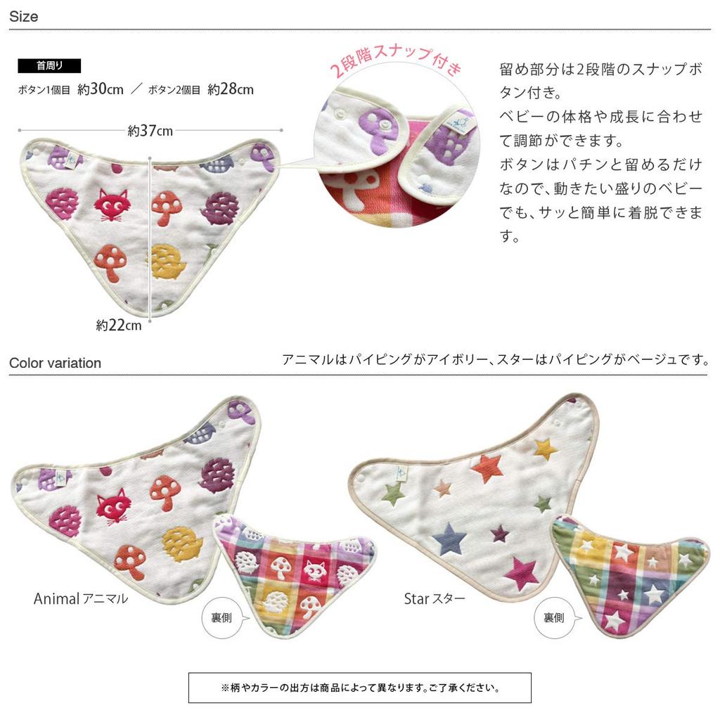 Hiorie Made In Japan Gauze Bandana Bib with Star Baby Baby Shower Gift for Newborns 6-Layer Pattern, Cotton, Bib, Apron,