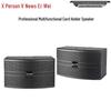 Xun'erwei XEW-03K Professional Wall-Mounted Audio System (CN Version)