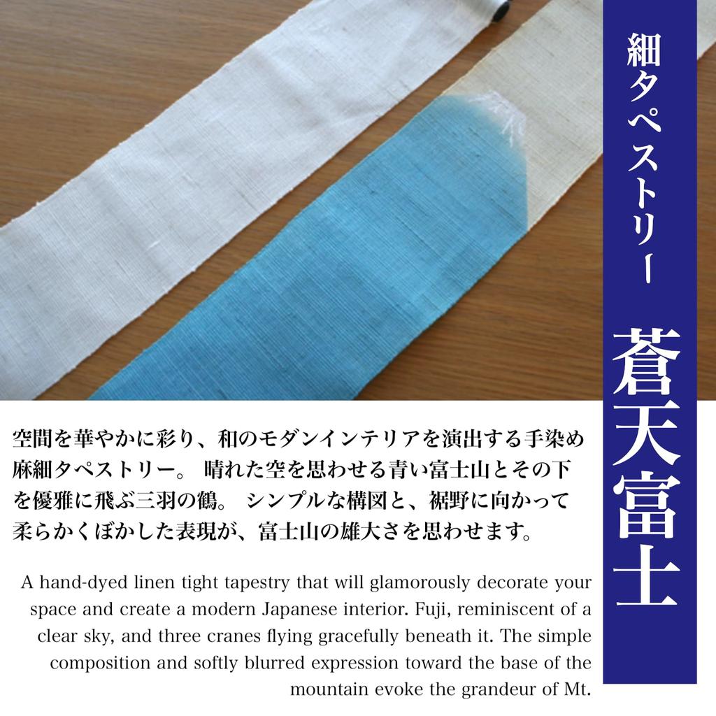 Kyoto Rakushian Fine Tapestry Sky Lucier Japan 10 x 170 cm Linen Fabric Tapestry Hanging Scroll Interior Display Japanese Modern Year Blue Sky [Blue