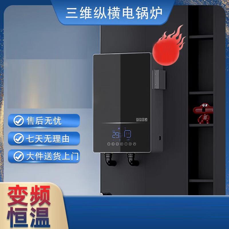 Shen'ao Wall-Mounted Electric Heating Boiler