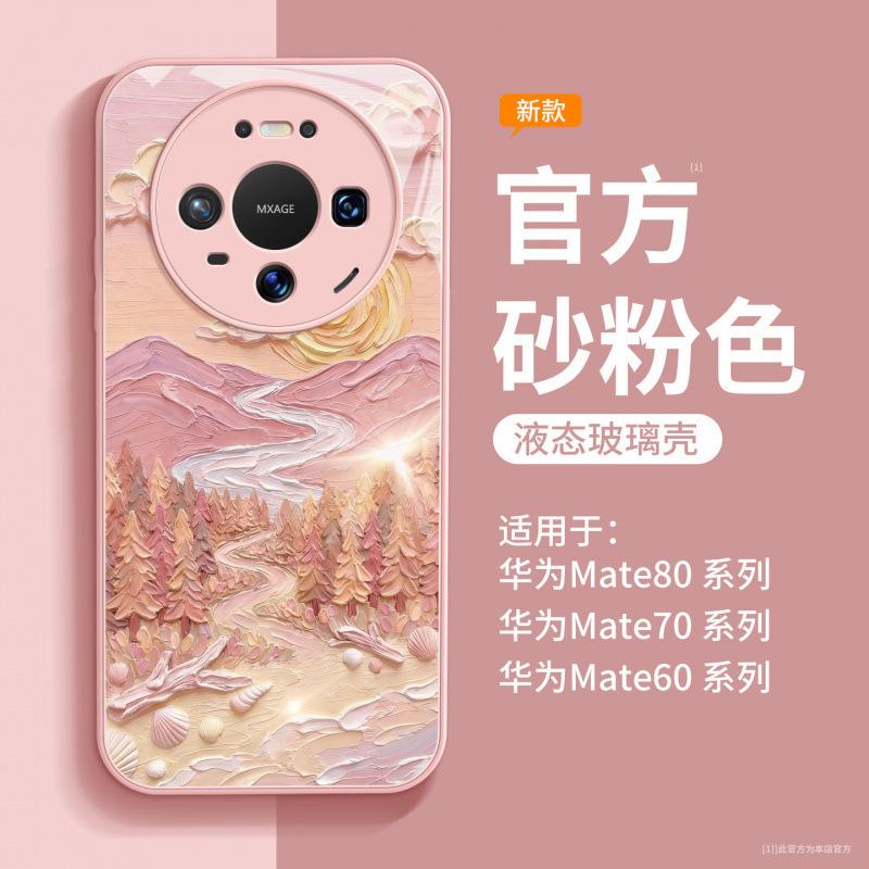 Suitable for huawei mate80 mobile phone case new mate70 high-end protective case mate60 with lanyard mate50