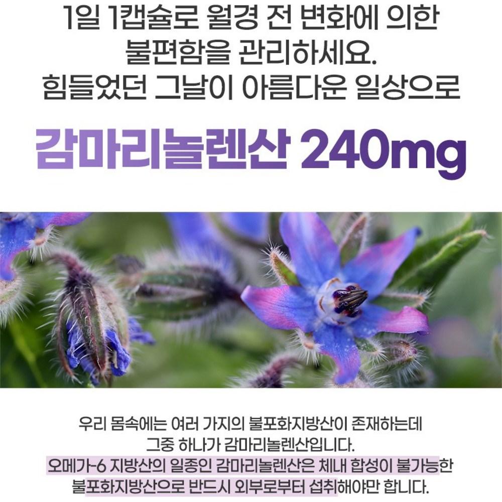 Natural365 Canada Super Power Gamma-Linolenic Acid Borage Oil for Women's Hormonal Balance, 180 Softgels (6-Month Supply)