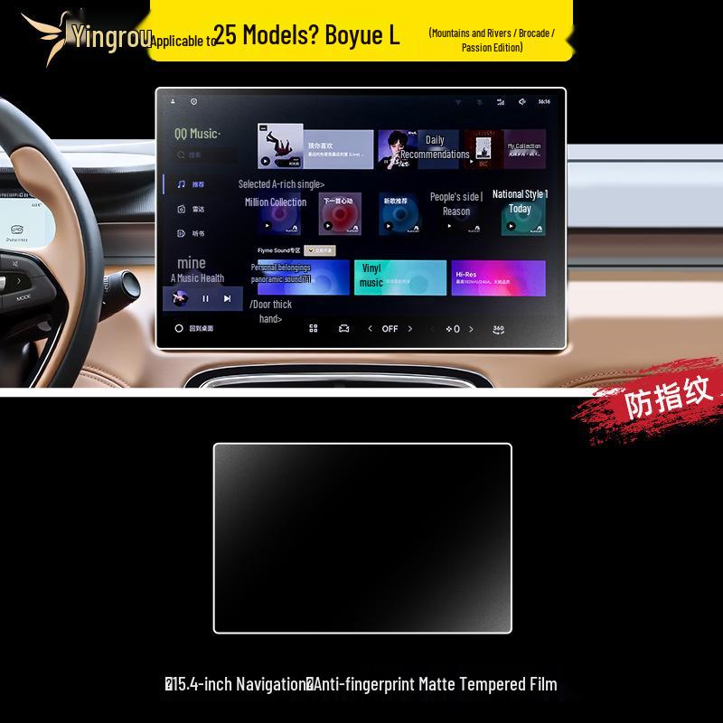 2025 Geely Boyue L Navigation Screen Tempered Film Car Accessory