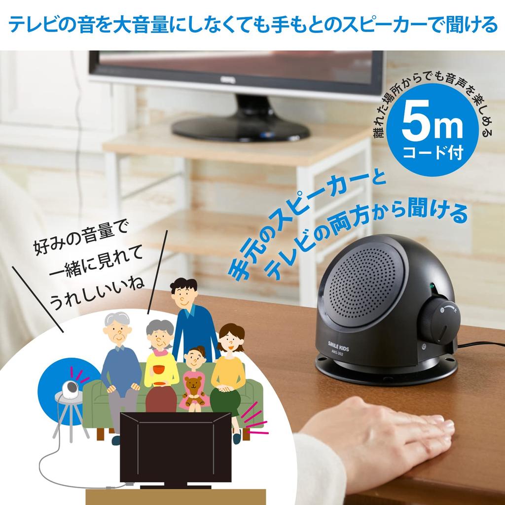 Asahi Denki Kasei Handheld Speaker That Also Lets You Hear TV Sound (ANS-302BK)