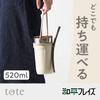Wahei Freiz Strap Straw Bottle 520ml Ivory RH-1758